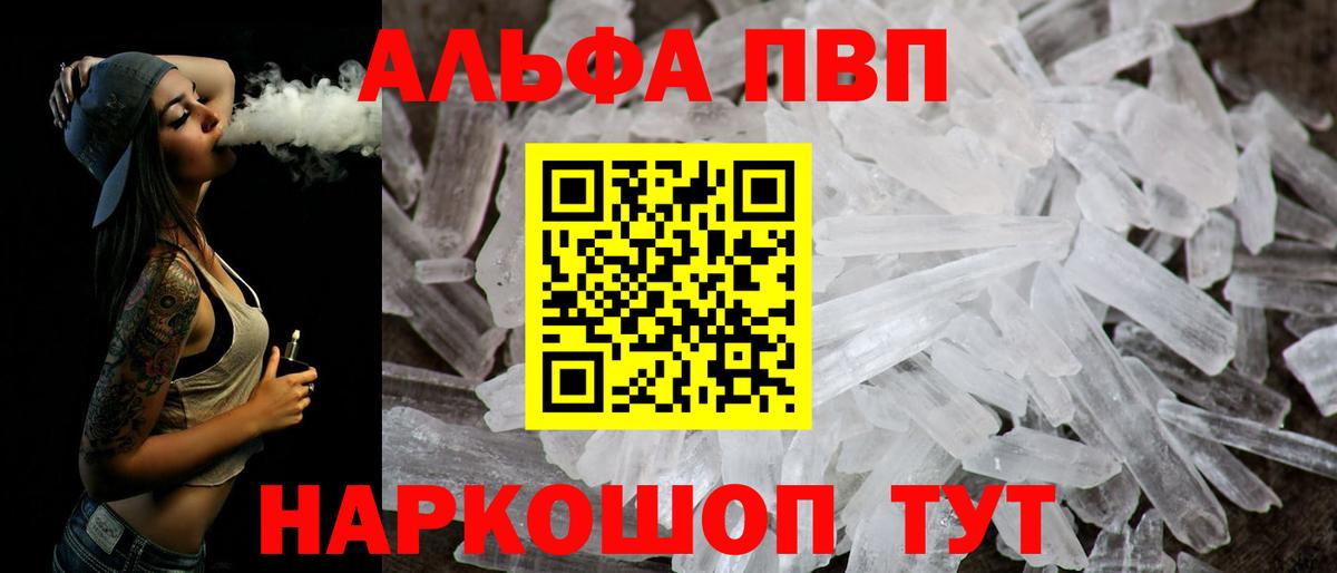 A-PVP Соль  Вход с VPN  Alpha PVP СК КРИС  Alfa_PVP СК  Лянтор 
