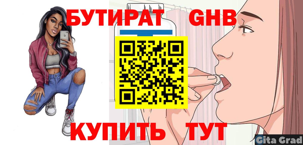 Лянтор  БУТИРАТ BDO  Вход с VPN 