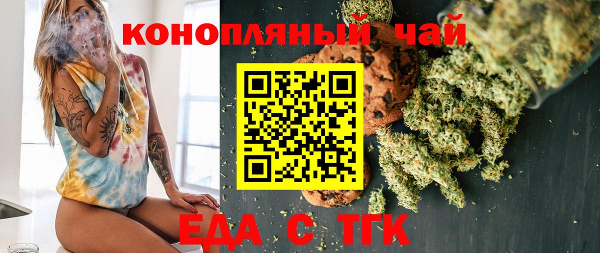 Лянтор  Еда ТГК марихуана  Вход с VPN 