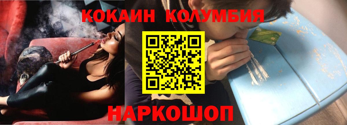 Кокаин FishScale  Вход с VPN  КОКАИН Колумбийский  Лянтор 