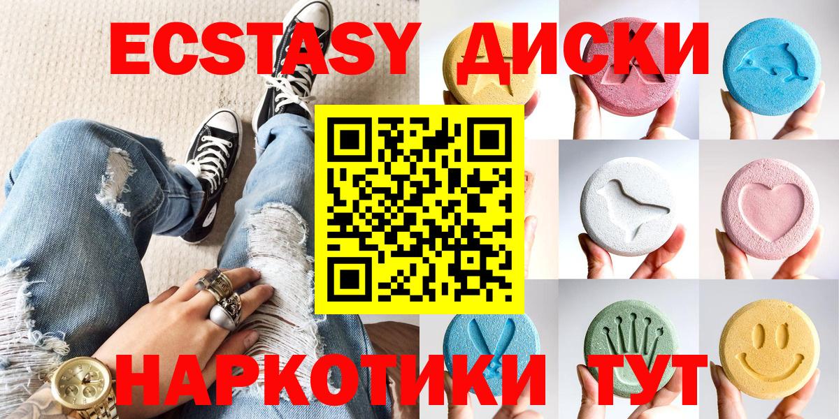 Лянтор  Ecstasy  Вход с VPN  ЭКСТАЗИ Cube 