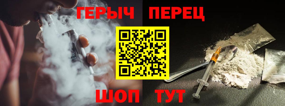 ГЕРОИН белый Лянтор