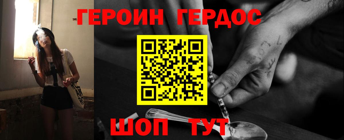 Лянтор  Героин Афган  Вход с VPN 