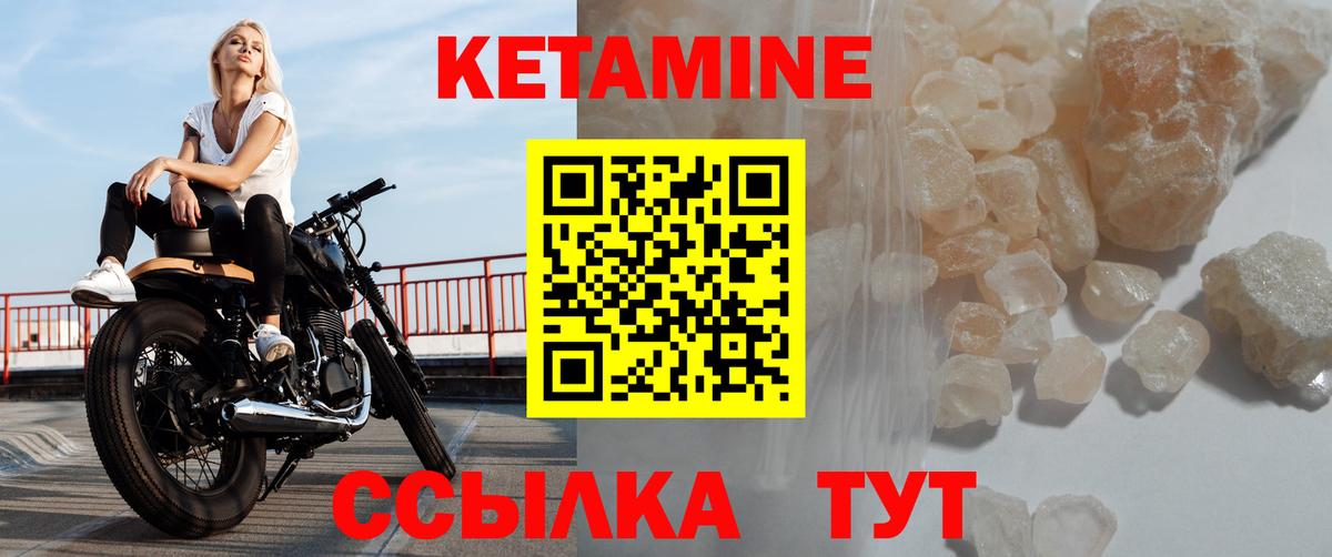 КЕТАМИН VHQ  Кетамин ketamine  Вход с VPN  дарк нет какой сайт  Лянтор 