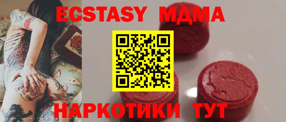 МДМА  МДМА crystal  МДМА кристаллы  Вход с VPN  Лянтор 