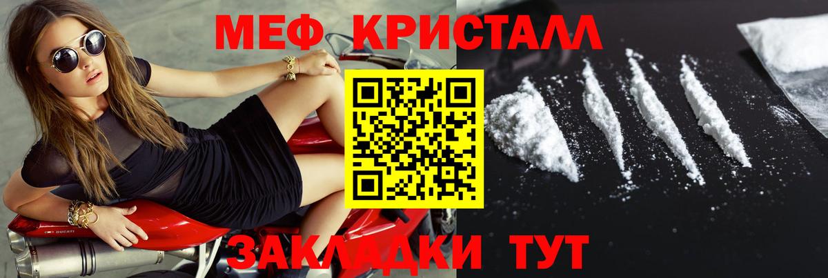 Мефедрон мука  Вход с VPN  Мефедрон  Лянтор  купить наркотики цена  МЕФ мука 