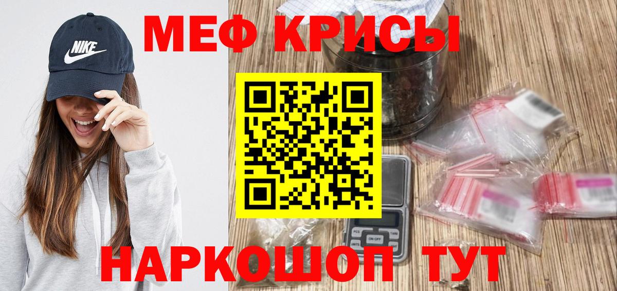 Мефедрон мука Лянтор