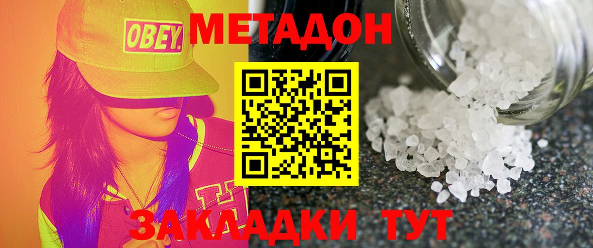 ссылка на мегу зеркало  Метадон мёд  МЕТАДОН methadone  Вход с VPN  Лянтор 