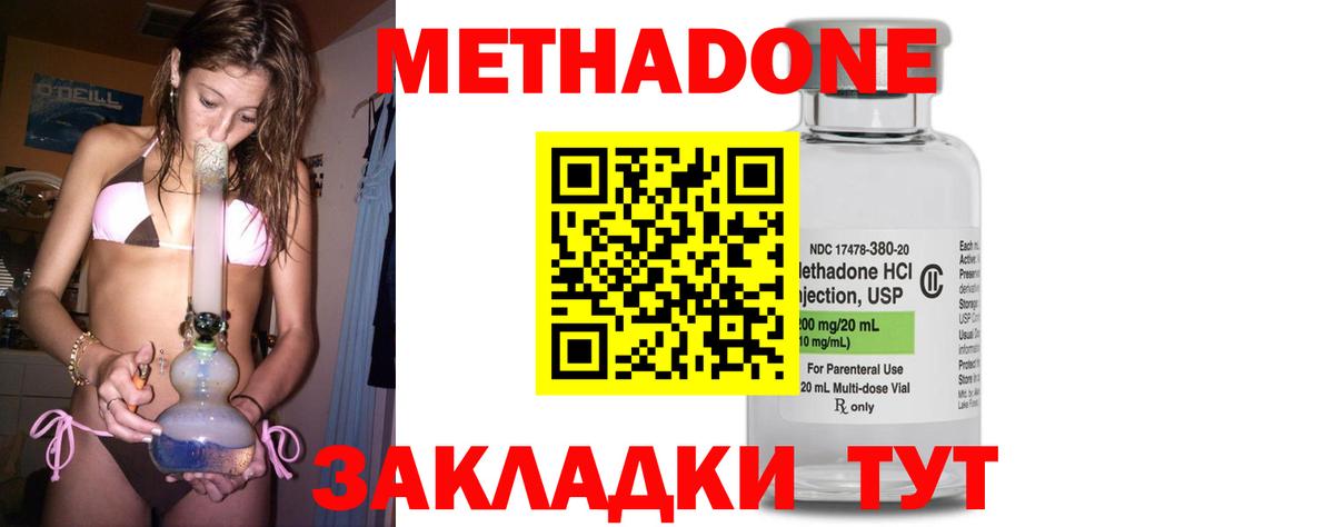 МЕТАДОН белоснежный Лянтор