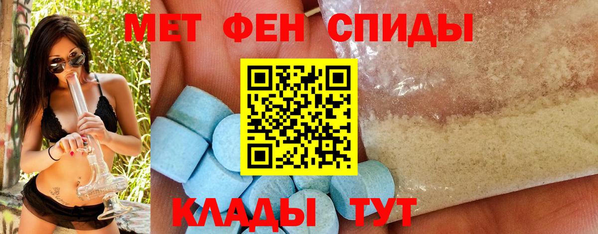 Первитин мет  Вход с VPN  Лянтор  Первитин мет 