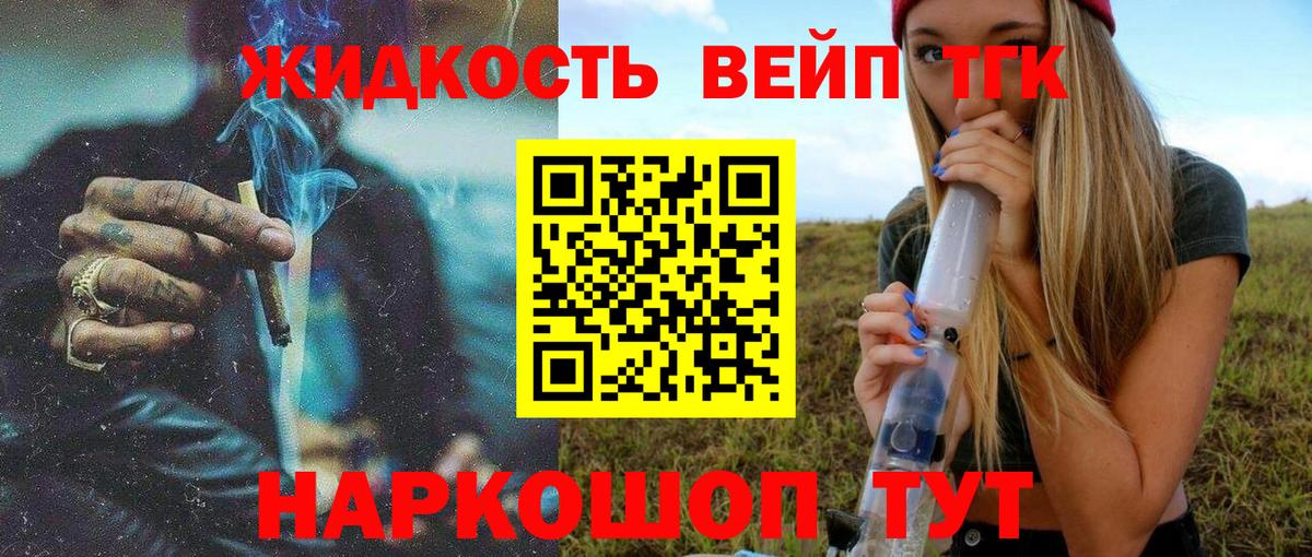 Лянтор  Дистиллят ТГК вейп с тгк  ТГК THC oil  наркотики  Вход с VPN 