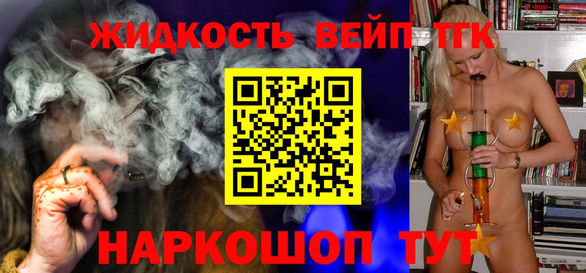 Дистиллят ТГК вейп Лянтор